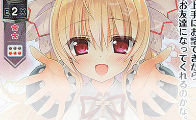 R 神流 歌奈 販売 | ま〜まれぇど 1.0 | Lycee Overture通販ならカード